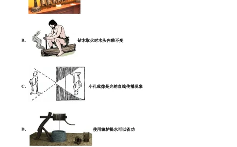 第十三章内能（真题精选）（解析版）_初中全科电子版试卷练习试题_物理_9年级上下册物理试题_人教版物理九年级全一册单元试卷（027份）_单元试卷第1套10套