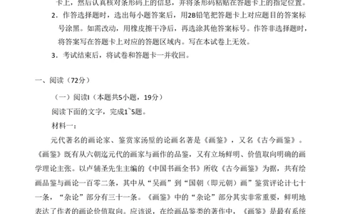2025-2026学年高三下学期四月阶段检测语文_2024-2026高三（6-6月题库）_2026年04月高三试卷_260412河南省湘豫联盟2025-2026学年高三下学期四月阶段检测（全科）
