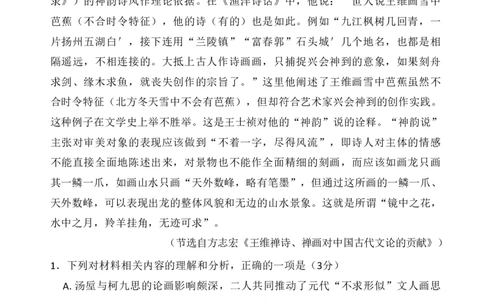 2025-2026学年高三下学期四月阶段检测语文_2024-2026高三（6-6月题库）_2026年04月高三试卷_260412河南省湘豫联盟2025-2026学年高三下学期四月阶段检测（全科）