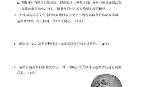2025-2026学年高三下学期四月阶段检测语文_2024-2026高三（6-6月题库）_2026年04月高三试卷_260412河南省湘豫联盟2025-2026学年高三下学期四月阶段检测（全科）
