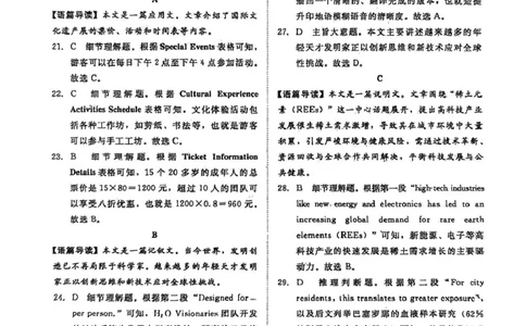 2025-2026学年高三学情调研二-英语答案_2024-2026高三（6-6月题库）_2026年03月高三试卷_260316河南省青桐鸣大联考2026届高三下学期学情调研（二）（全科）