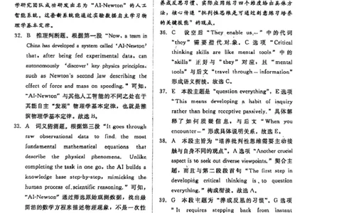 2025-2026学年高三学情调研二-英语答案_2024-2026高三（6-6月题库）_2026年03月高三试卷_260316河南省青桐鸣大联考2026届高三下学期学情调研（二）（全科）
