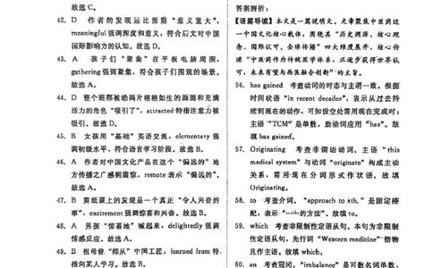 2025-2026学年高三学情调研二-英语答案_2024-2026高三（6-6月题库）_2026年03月高三试卷_260316河南省青桐鸣大联考2026届高三下学期学情调研（二）（全科）
