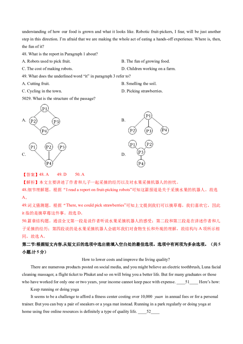 英语（陕西卷）（全解全析）_初中全科电子版试卷练习试题_英语_2024中考模拟题英语(1)_一模_英语（陕西卷）-2024年中考第一次模拟考试