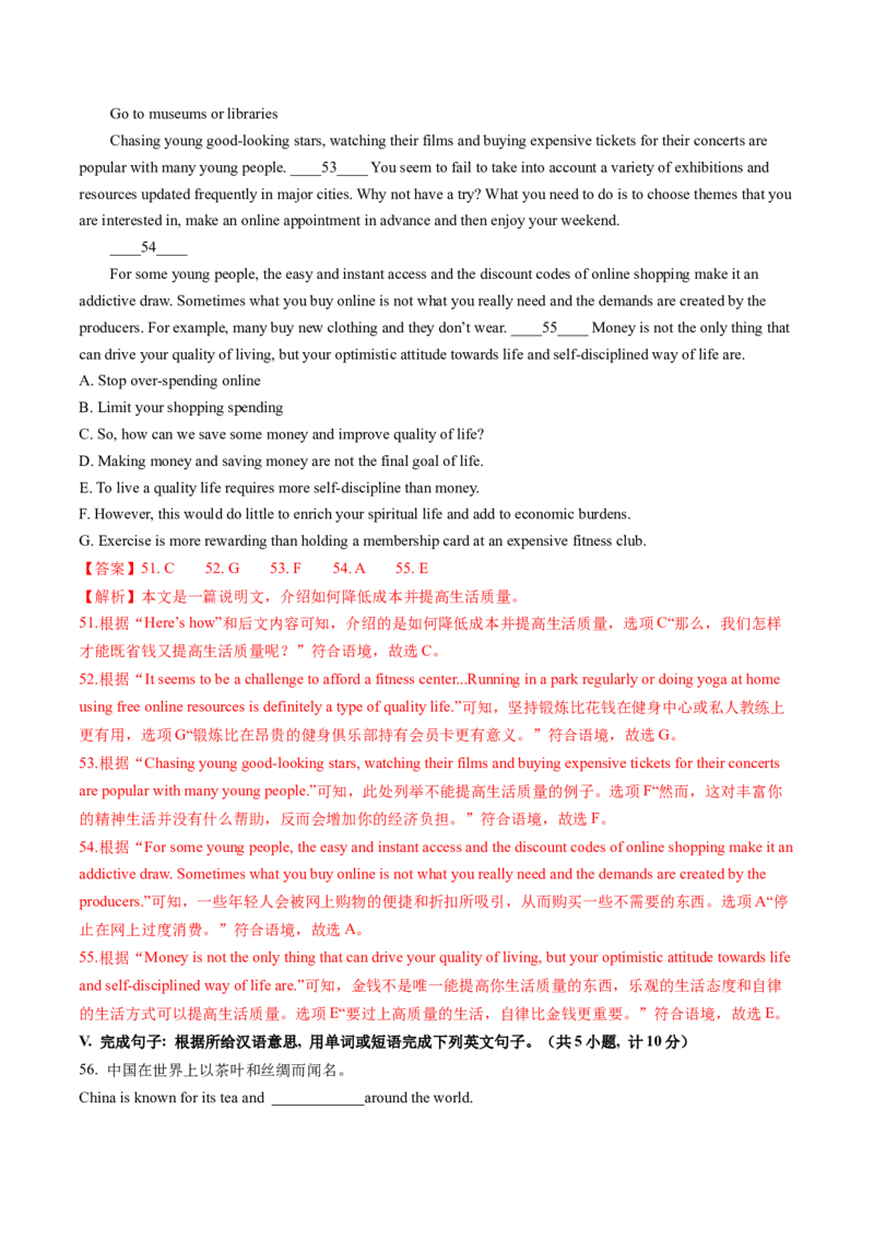 英语（陕西卷）（全解全析）_初中全科电子版试卷练习试题_英语_2024中考模拟题英语(1)_一模_英语（陕西卷）-2024年中考第一次模拟考试