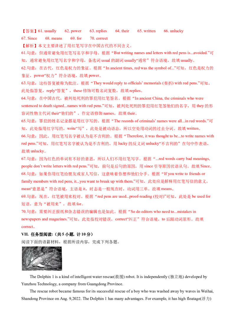 英语（陕西卷）（全解全析）_初中全科电子版试卷练习试题_英语_2024中考模拟题英语(1)_一模_英语（陕西卷）-2024年中考第一次模拟考试
