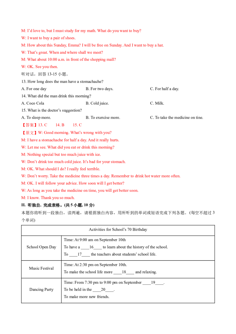 英语（陕西卷）（全解全析）_初中全科电子版试卷练习试题_英语_2024中考模拟题英语(1)_一模_英语（陕西卷）-2024年中考第一次模拟考试