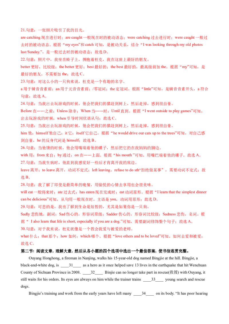英语（陕西卷）（全解全析）_初中全科电子版试卷练习试题_英语_2024中考模拟题英语(1)_一模_英语（陕西卷）-2024年中考第一次模拟考试