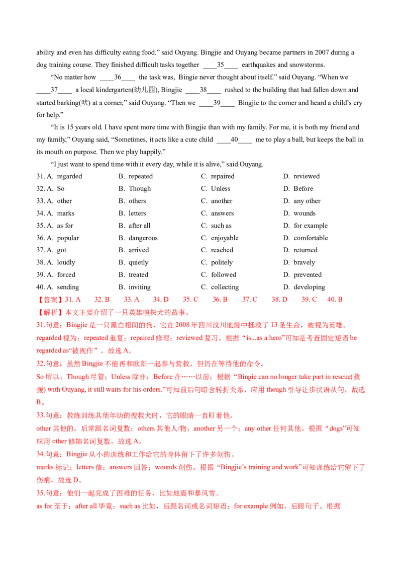 英语（陕西卷）（全解全析）_初中全科电子版试卷练习试题_英语_2024中考模拟题英语(1)_一模_英语（陕西卷）-2024年中考第一次模拟考试