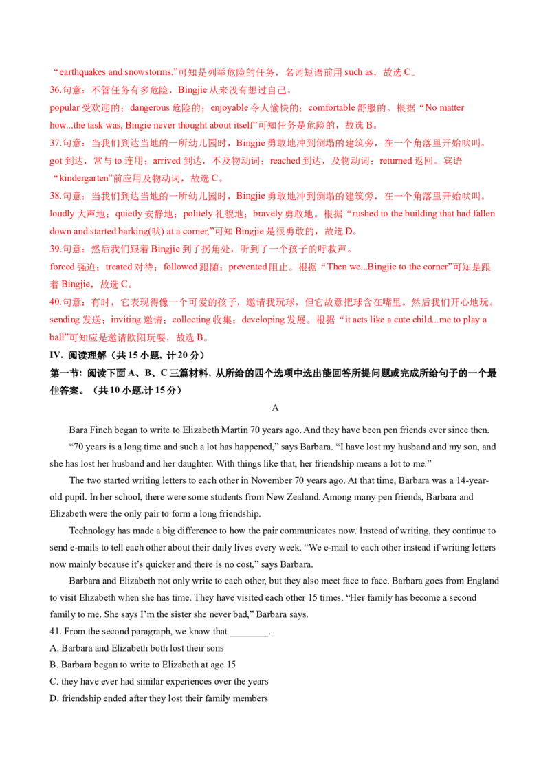 英语（陕西卷）（全解全析）_初中全科电子版试卷练习试题_英语_2024中考模拟题英语(1)_一模_英语（陕西卷）-2024年中考第一次模拟考试