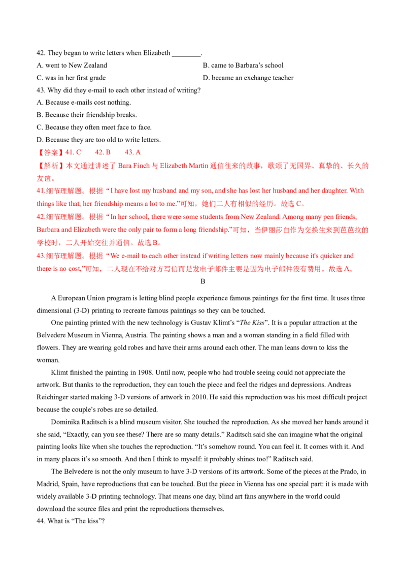 英语（陕西卷）（全解全析）_初中全科电子版试卷练习试题_英语_2024中考模拟题英语(1)_一模_英语（陕西卷）-2024年中考第一次模拟考试
