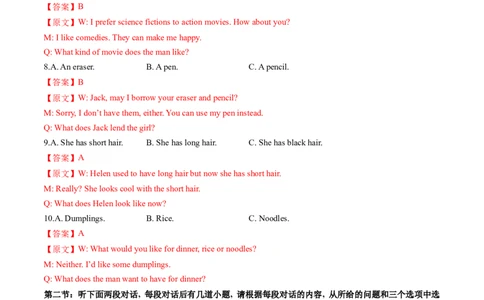 英语（陕西卷）（全解全析）_初中全科电子版试卷练习试题_英语_2024中考模拟题英语(1)_一模_英语（陕西卷）-2024年中考第一次模拟考试