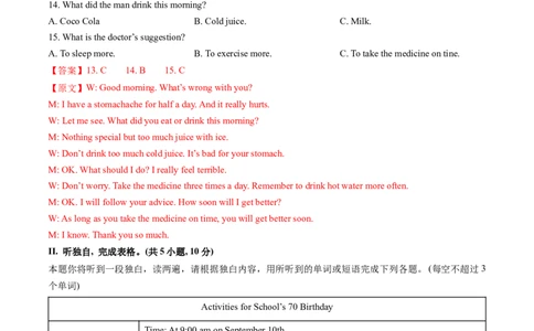 英语（陕西卷）（全解全析）_初中全科电子版试卷练习试题_英语_2024中考模拟题英语(1)_一模_英语（陕西卷）-2024年中考第一次模拟考试