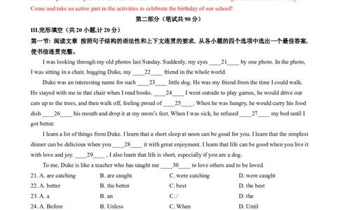 英语（陕西卷）（全解全析）_初中全科电子版试卷练习试题_英语_2024中考模拟题英语(1)_一模_英语（陕西卷）-2024年中考第一次模拟考试