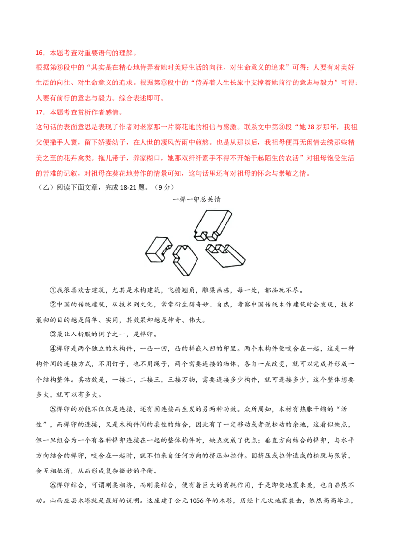 语文（吉林卷）（全解全析）_初中全科电子版试卷练习试题_语文_赠送：2024中考模拟题_二模_语文（吉林卷）-：2024年中考第二次模拟考试