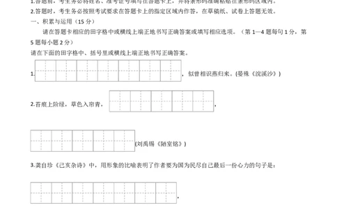 语文（吉林卷）（全解全析）_初中全科电子版试卷练习试题_语文_赠送：2024中考模拟题_二模_语文（吉林卷）-：2024年中考第二次模拟考试