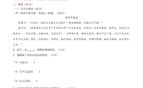 语文（吉林卷）（全解全析）_初中全科电子版试卷练习试题_语文_赠送：2024中考模拟题_二模_语文（吉林卷）-：2024年中考第二次模拟考试
