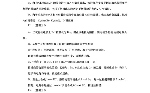 2025-2026学年山东省部分高中学校3月高考模拟化学试题化学试题参考答案及评分标准(1)_2024-2026高三（6-6月题库）_2026年03月高三试卷