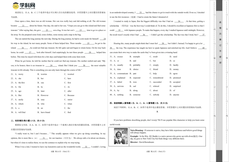 英语（重庆卷）（考试版A3）_初中全科电子版试卷练习试题_英语_2024中考模拟题英语(1)_一模_英语（重庆卷，含听力MP3）-2024年中考第一次模拟考试