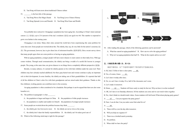 英语（重庆卷）（考试版A3）_初中全科电子版试卷练习试题_英语_2024中考模拟题英语(1)_一模_英语（重庆卷，含听力MP3）-2024年中考第一次模拟考试