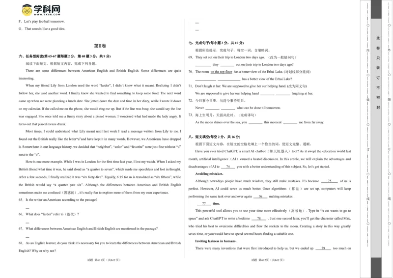 英语（重庆卷）（考试版A3）_初中全科电子版试卷练习试题_英语_2024中考模拟题英语(1)_一模_英语（重庆卷，含听力MP3）-2024年中考第一次模拟考试