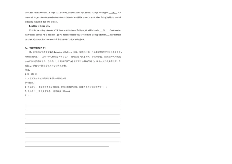 英语（重庆卷）（考试版A3）_初中全科电子版试卷练习试题_英语_2024中考模拟题英语(1)_一模_英语（重庆卷，含听力MP3）-2024年中考第一次模拟考试