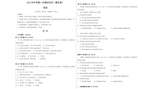 英语（重庆卷）（考试版A3）_初中全科电子版试卷练习试题_英语_2024中考模拟题英语(1)_一模_英语（重庆卷，含听力MP3）-2024年中考第一次模拟考试