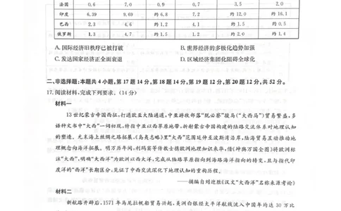 2025-2026学年度普集高中高三模拟考试历史试题_2024-2026高三（6-6月题库）_2026年04月高三试卷_260408九师联盟2025-2026学年高三核心模拟卷中（六）（全科）