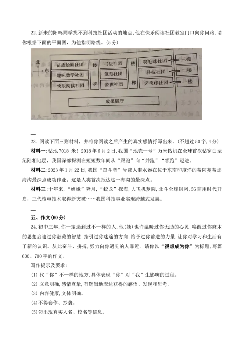 语文（贵州卷）（全解全析）_初中全科电子版试卷练习试题_语文_赠送：2024中考模拟题_二模_语文（贵州卷）-：2024年中考第二次模拟考试