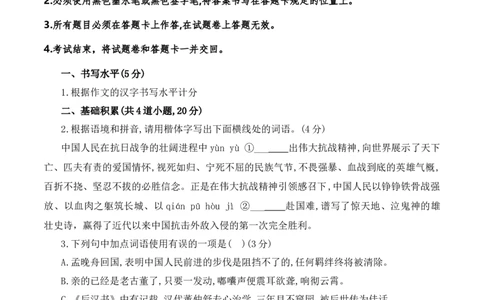 语文（贵州卷）（全解全析）_初中全科电子版试卷练习试题_语文_赠送：2024中考模拟题_二模_语文（贵州卷）-：2024年中考第二次模拟考试