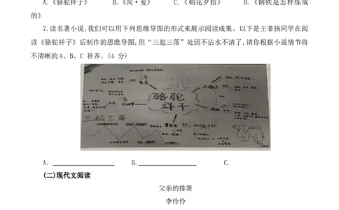 语文（贵州卷）（全解全析）_初中全科电子版试卷练习试题_语文_赠送：2024中考模拟题_二模_语文（贵州卷）-：2024年中考第二次模拟考试