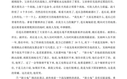 语文（贵州卷）（全解全析）_初中全科电子版试卷练习试题_语文_赠送：2024中考模拟题_二模_语文（贵州卷）-：2024年中考第二次模拟考试
