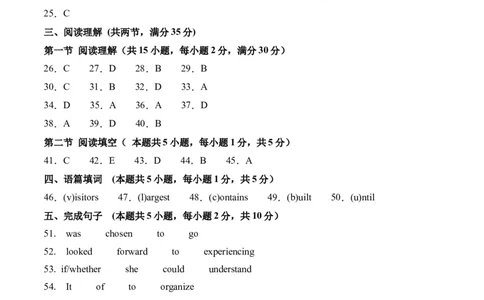 英语（广州卷）（参考答案）_初中全科电子版试卷练习试题_英语_2024中考模拟题英语(1)_二模_英语（广州卷）-：2024年中考第二次模拟考试