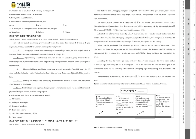 英语（海南卷）（考试版A3）_初中全科电子版试卷练习试题_英语_2024中考模拟题英语(1)_二模_英语（海南卷）-：2024年中考第二次模拟考试