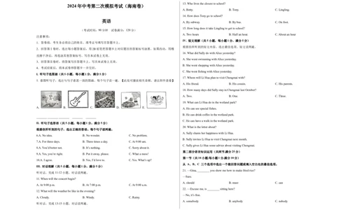 英语（海南卷）（考试版A3）_初中全科电子版试卷练习试题_英语_2024中考模拟题英语(1)_二模_英语（海南卷）-：2024年中考第二次模拟考试