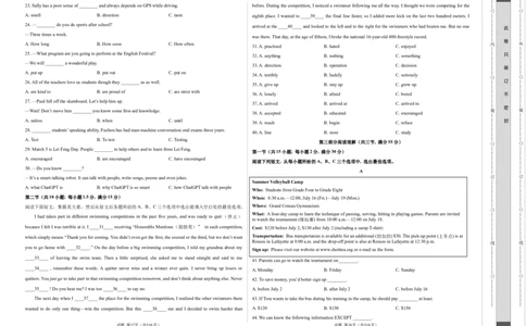英语（海南卷）（考试版A3）_初中全科电子版试卷练习试题_英语_2024中考模拟题英语(1)_二模_英语（海南卷）-：2024年中考第二次模拟考试