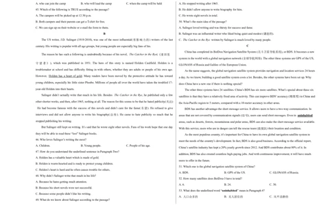英语（海南卷）（考试版A3）_初中全科电子版试卷练习试题_英语_2024中考模拟题英语(1)_二模_英语（海南卷）-：2024年中考第二次模拟考试