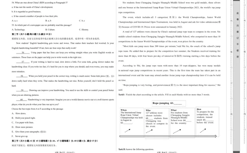 英语（海南卷）（考试版A3）_初中全科电子版试卷练习试题_英语_2024中考模拟题英语(1)_二模_英语（海南卷）-：2024年中考第二次模拟考试