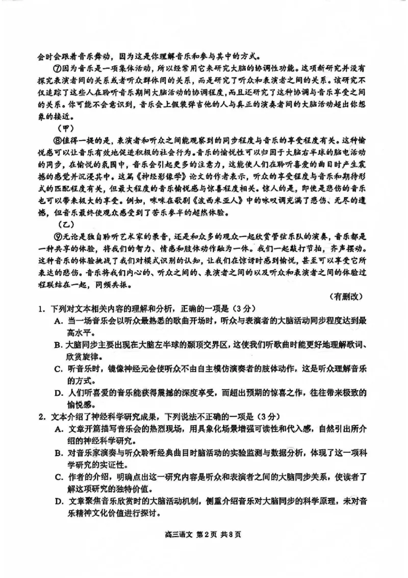 2026届江苏省南京市、盐城市高三一模语文卷（含答案）_2024-2026高三（6-6月题库）_2026年03月高三试卷_2603272026届江苏省南京市、盐城市高三一模