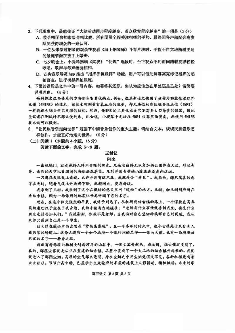 2026届江苏省南京市、盐城市高三一模语文卷（含答案）_2024-2026高三（6-6月题库）_2026年03月高三试卷_2603272026届江苏省南京市、盐城市高三一模