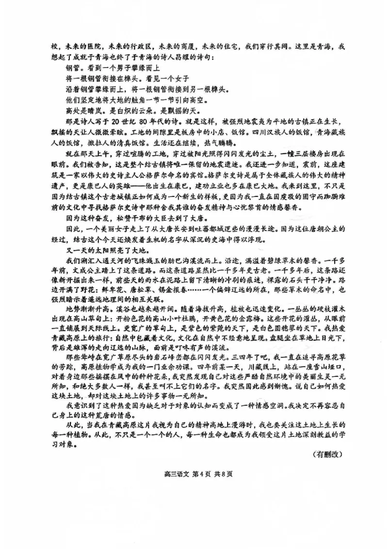 2026届江苏省南京市、盐城市高三一模语文卷（含答案）_2024-2026高三（6-6月题库）_2026年03月高三试卷_2603272026届江苏省南京市、盐城市高三一模