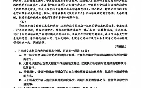 2026届江苏省南京市、盐城市高三一模语文卷（含答案）_2024-2026高三（6-6月题库）_2026年03月高三试卷_2603272026届江苏省南京市、盐城市高三一模