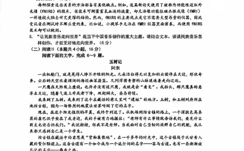 2026届江苏省南京市、盐城市高三一模语文卷（含答案）_2024-2026高三（6-6月题库）_2026年03月高三试卷_2603272026届江苏省南京市、盐城市高三一模