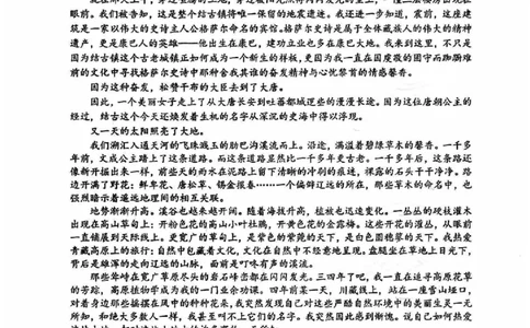 2026届江苏省南京市、盐城市高三一模语文卷（含答案）_2024-2026高三（6-6月题库）_2026年03月高三试卷_2603272026届江苏省南京市、盐城市高三一模