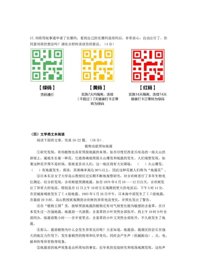 第五单元强化突破卷（部编版）（原卷版）_初中全科电子版试卷练习试题_语文_8上初中部编版语文练习、试卷_部编语文八年级上单元试卷（042份）_单元测试第3套