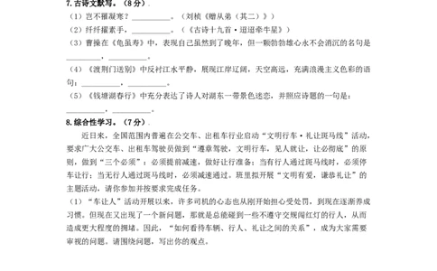 第五单元强化突破卷（部编版）（原卷版）_初中全科电子版试卷练习试题_语文_8上初中部编版语文练习、试卷_部编语文八年级上单元试卷（042份）_单元测试第3套
