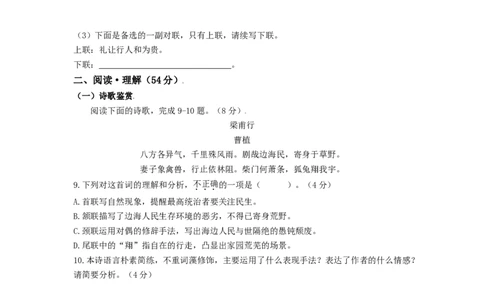 第五单元强化突破卷（部编版）（原卷版）_初中全科电子版试卷练习试题_语文_8上初中部编版语文练习、试卷_部编语文八年级上单元试卷（042份）_单元测试第3套