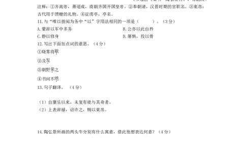 第五单元强化突破卷（部编版）（原卷版）_初中全科电子版试卷练习试题_语文_8上初中部编版语文练习、试卷_部编语文八年级上单元试卷（042份）_单元测试第3套
