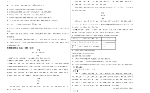 语文02卷（江苏苏州）-（考试版）A3_初中全科电子版试卷练习试题_语文_8下初中人教部编版语文练习、试卷_部编语文八年级下期末试卷（045份）_地区版-29份