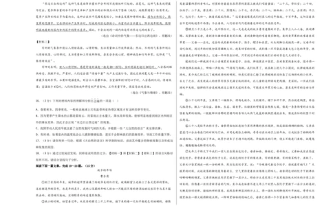 语文02卷（江苏苏州）-（考试版）A3_初中全科电子版试卷练习试题_语文_8下初中人教部编版语文练习、试卷_部编语文八年级下期末试卷（045份）_地区版-29份